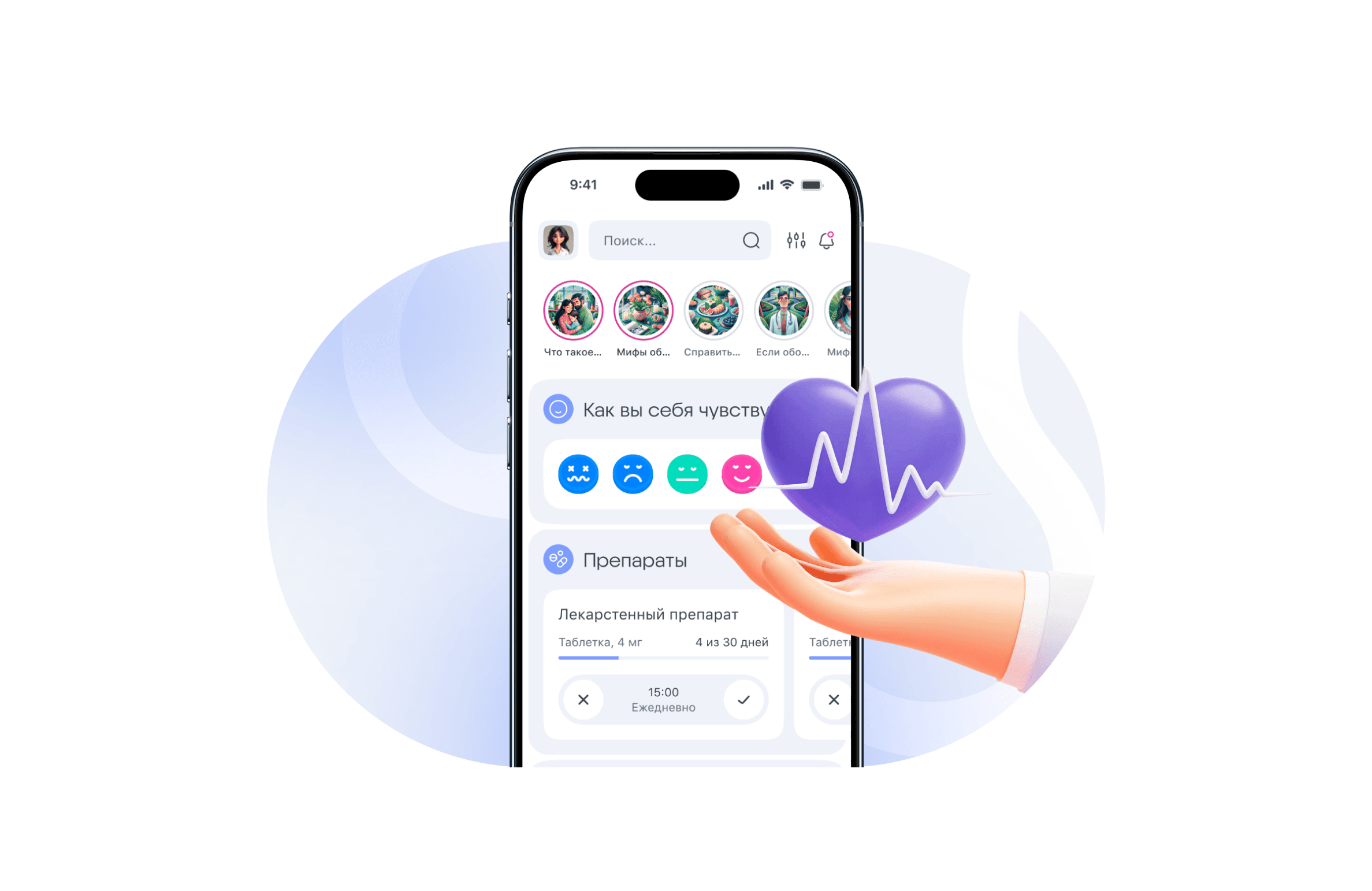 Revmo.info: как приложение помогает держать ревматическое заболевание под контролем