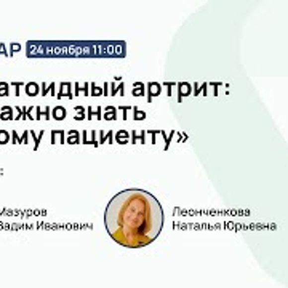 Ревматоидный артрит: что важно знать каждому пациенту